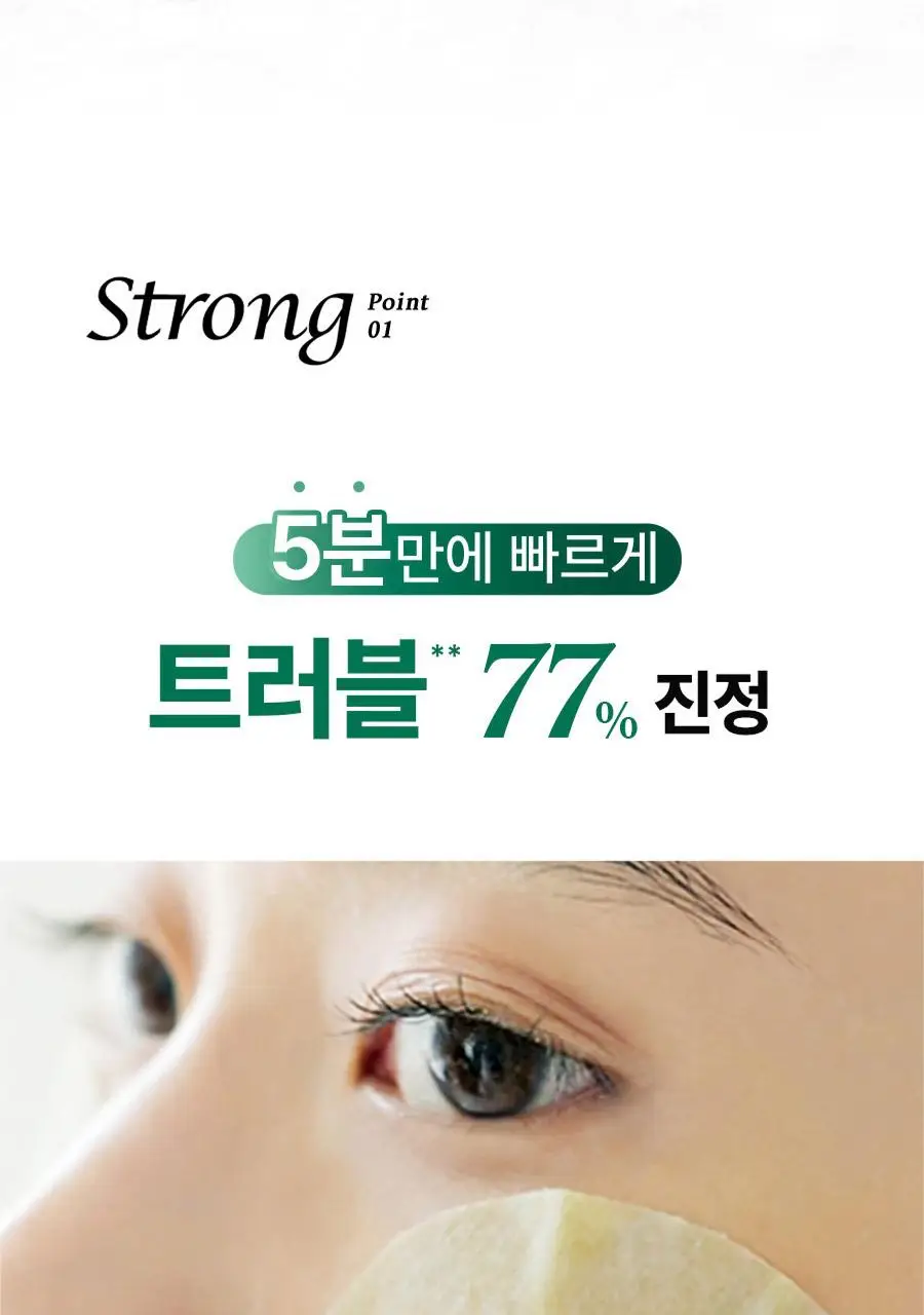 [최초/1+1] 한율 패드 리필 기획 2종 택1 (쑥시카 트러블진정/쑥히알 속수분) 상세페이지 26